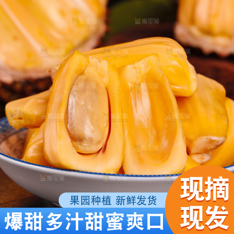 深底上的菠萝蜜