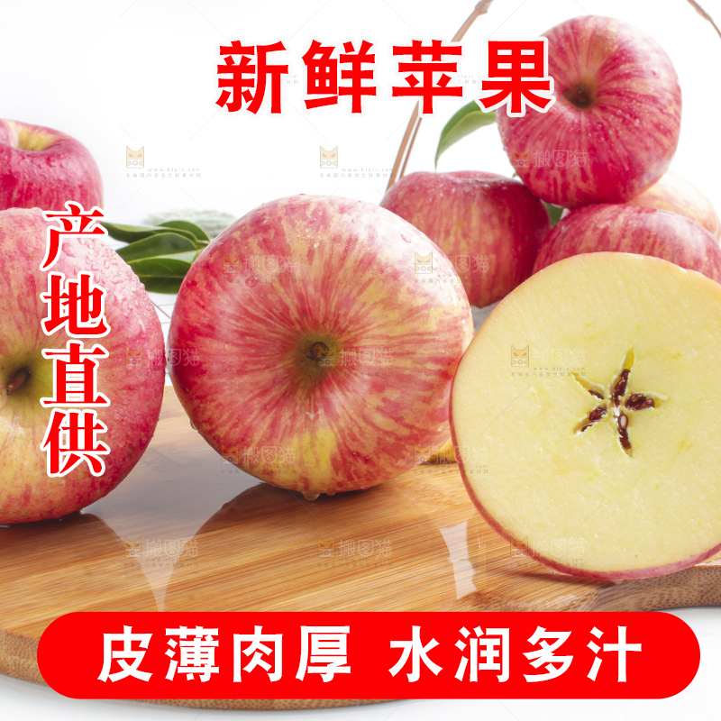 木板上的红富士苹果
