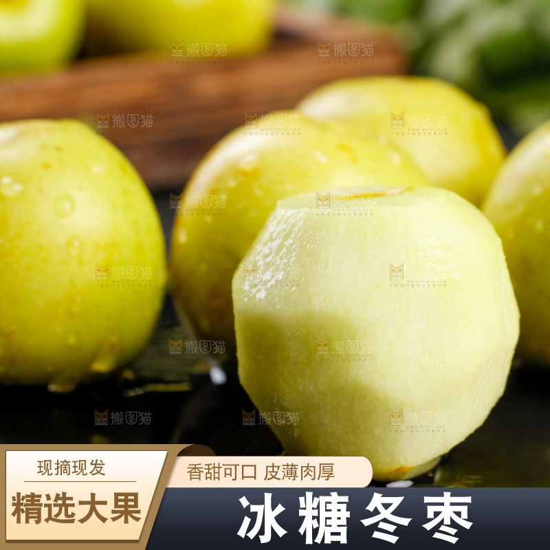 黑底上放着冬枣
