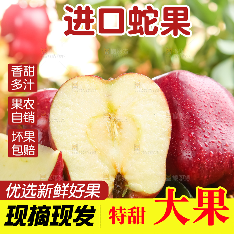 篮子上放着地厘蛇果
