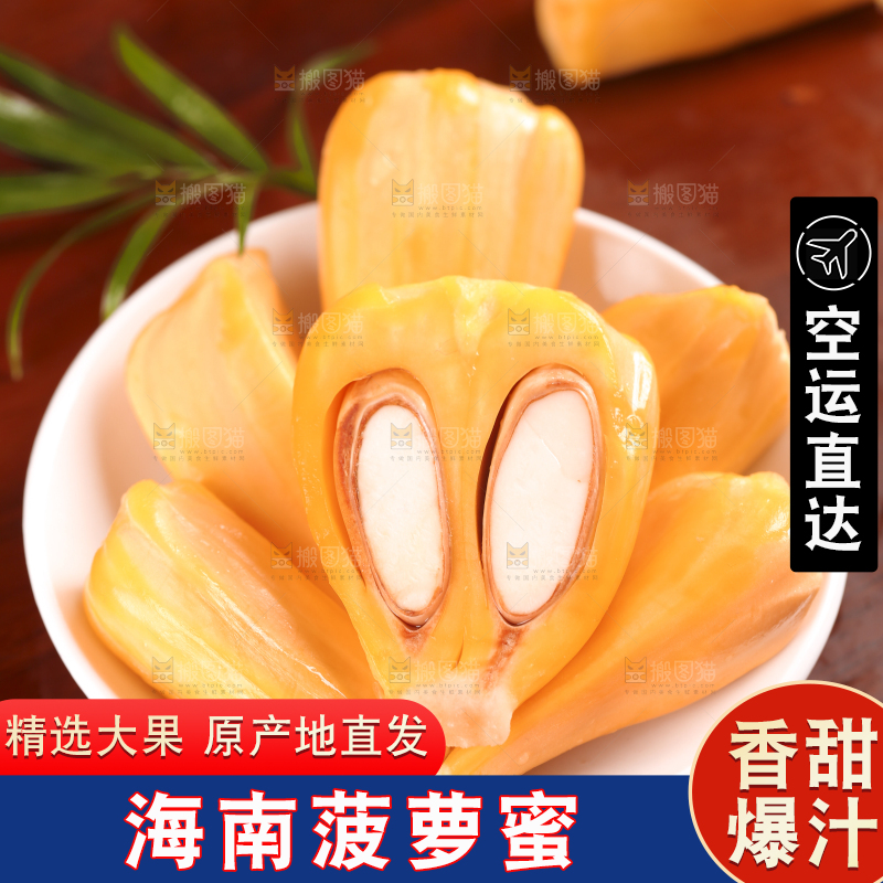 盘子里装着红心菠萝蜜