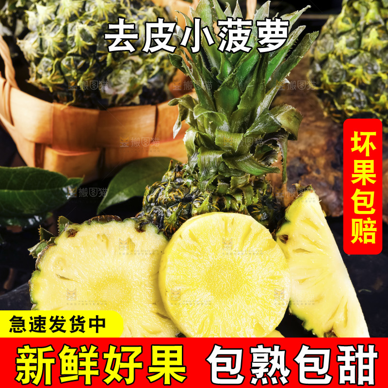 黑石板上的泰国香水小菠萝