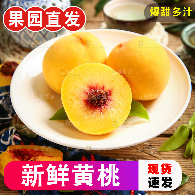 盘子里的毛桃