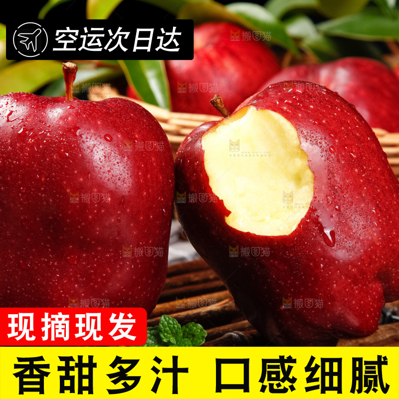 竹底上放着甘肃新鲜花牛苹果