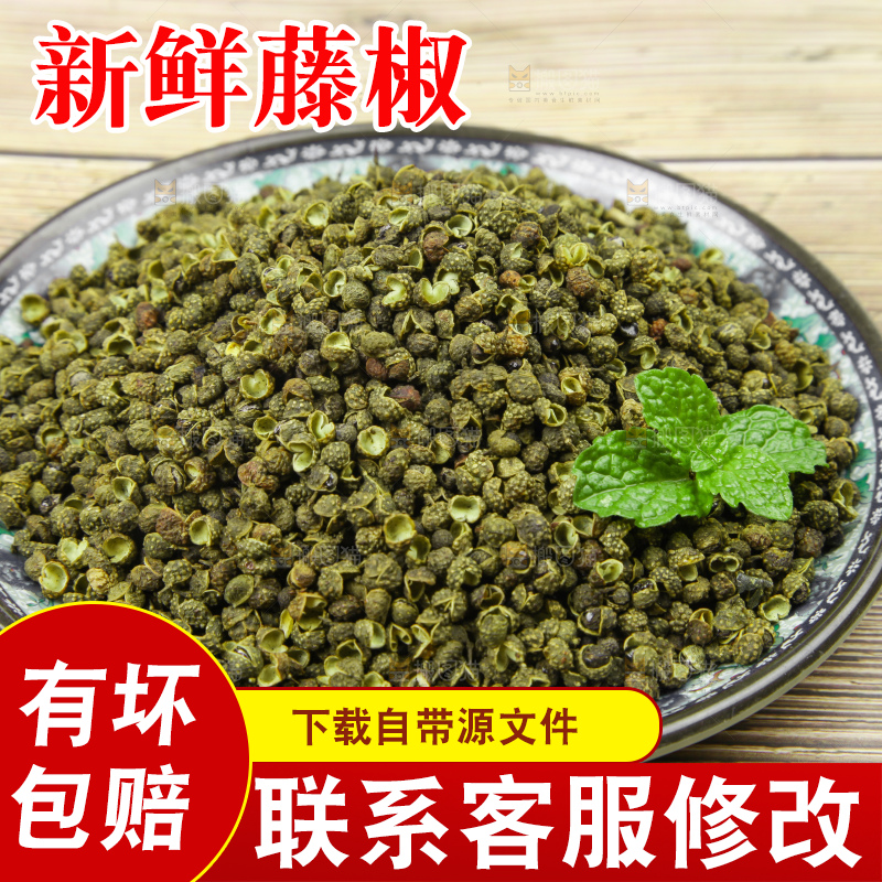 盘子里装着青麻椒