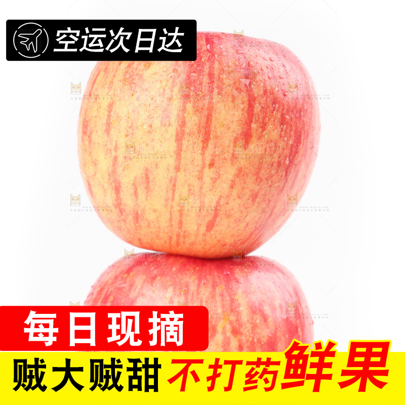 白底上放着冰糖心苹果