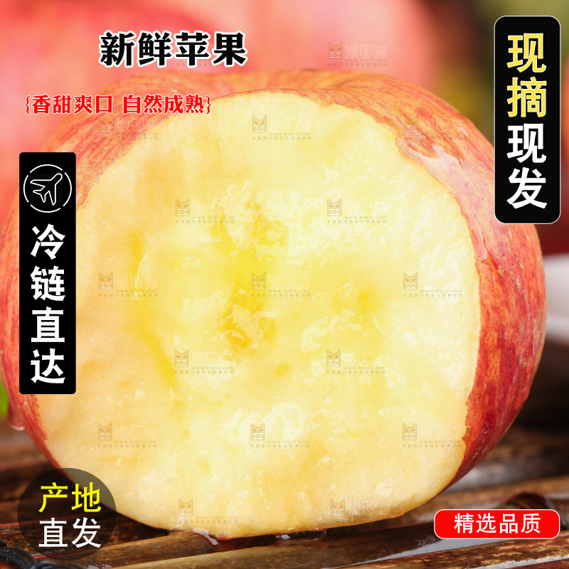 深底上放着冰糖心苹果
