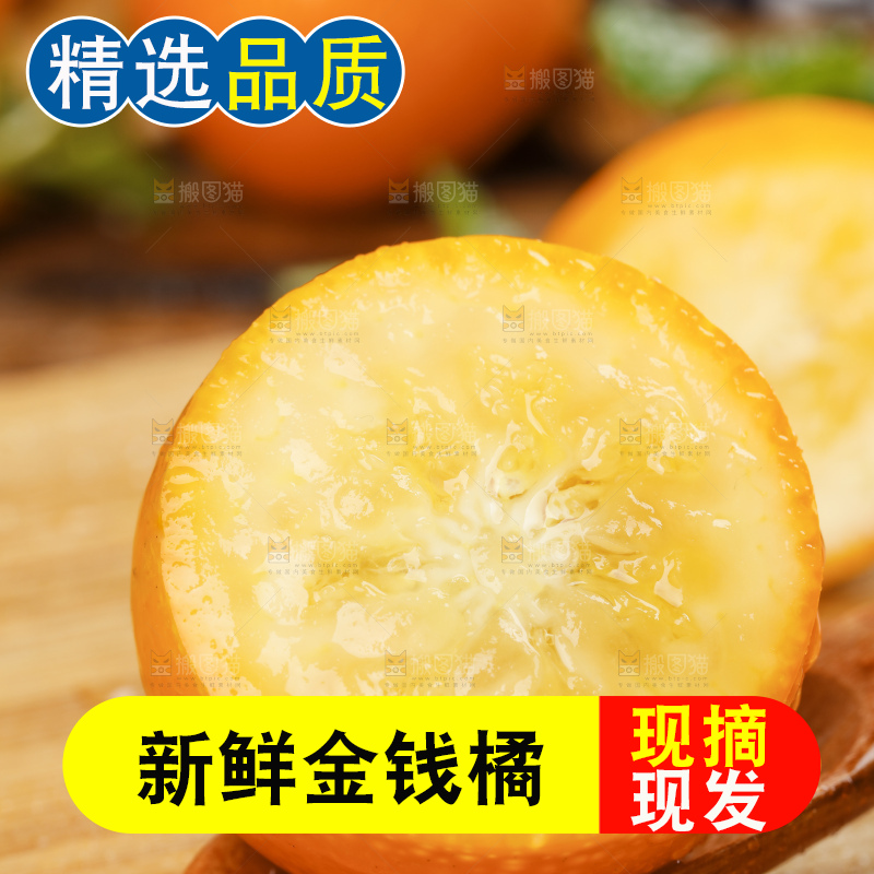 木板上的新鲜金钱桔