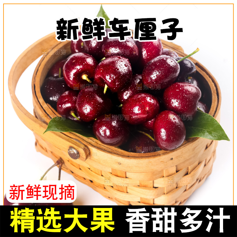 篮子里的进口车厘子