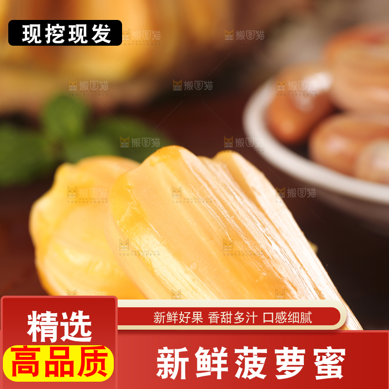 木板上的越南红心菠萝蜜