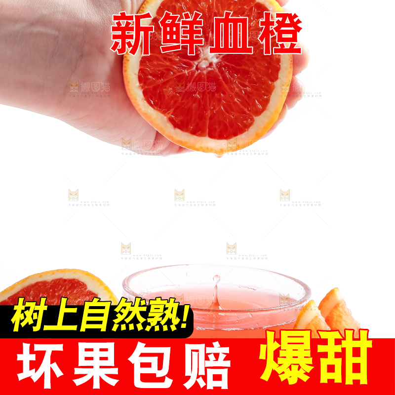 白底上放着血橙
