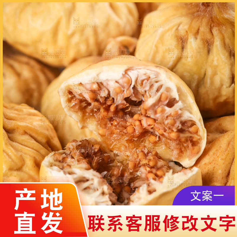 石板上放着新疆无花果干