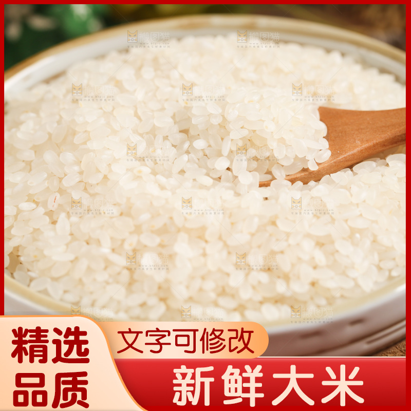 盘子里的大米