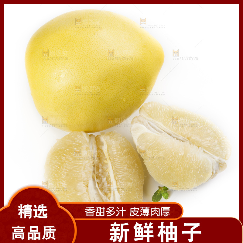 白底上摆放着新鲜柚子