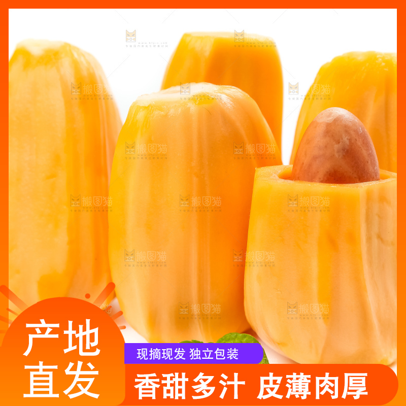 白底上放着红心菠萝蜜