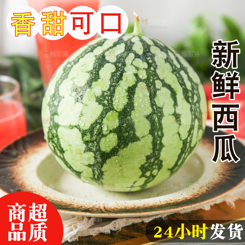 盘子里装着冰糖西瓜