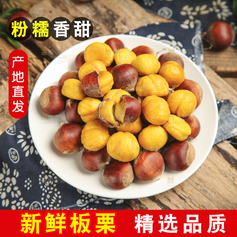 盘子里装着迁西板栗