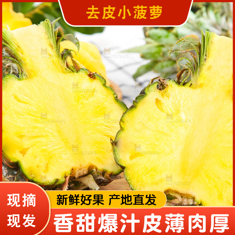 木底上的新鲜小菠萝