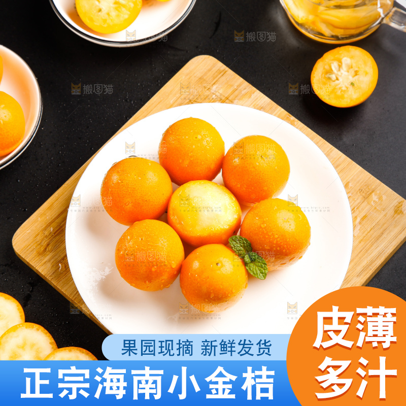 碟子里放着广西小金桔