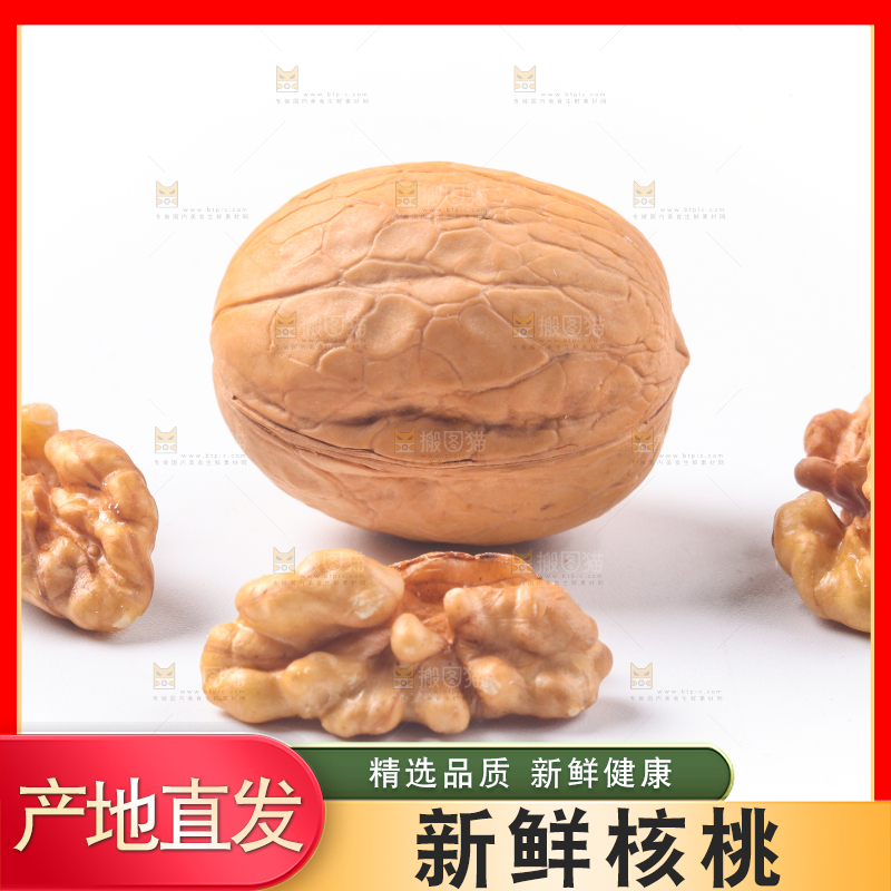 白底上的薄皮核桃