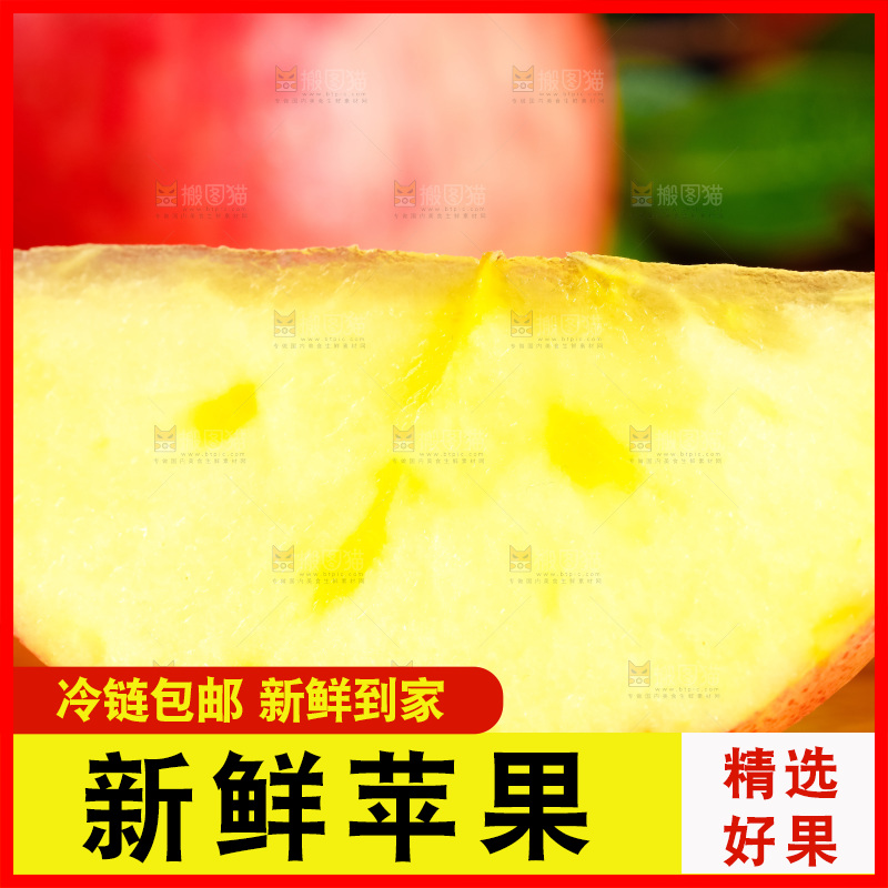深底上放着阿克苏冰糖心苹果
