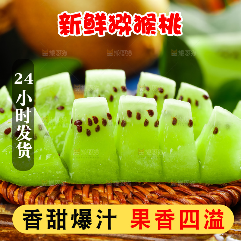 竹底上的陕西猕猴桃