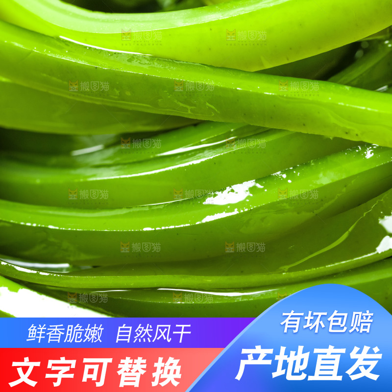 垫子上的海带丝