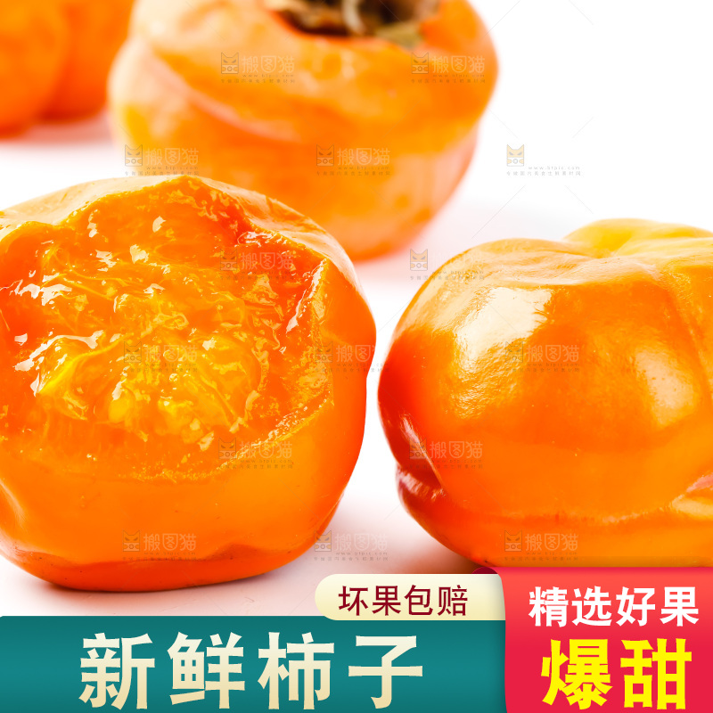 白底上放着磨盘柿