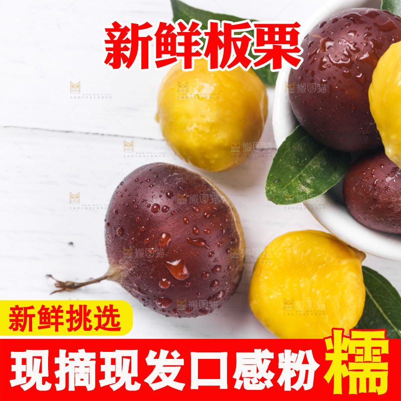 白底上的新鲜板栗