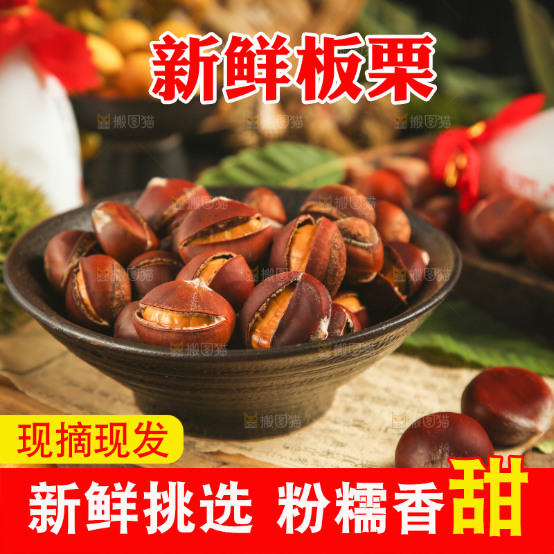 木板上放着一盘新鲜板栗