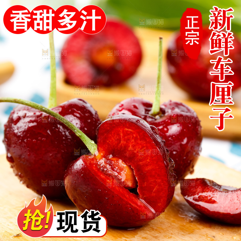 木板上的新鲜车厘子