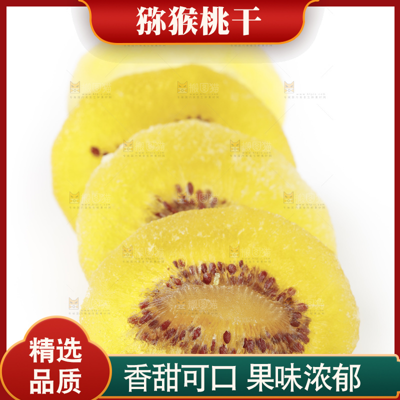 白底上的黄心猕猴桃干