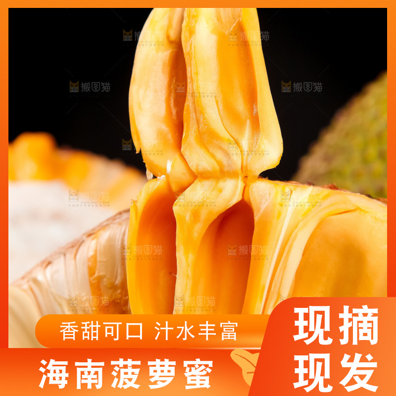 竹底上的泰国菠萝蜜
