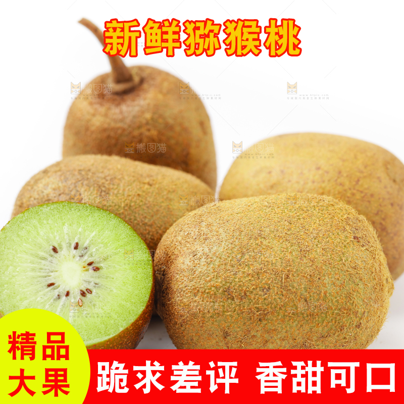 白底上放着奇异果