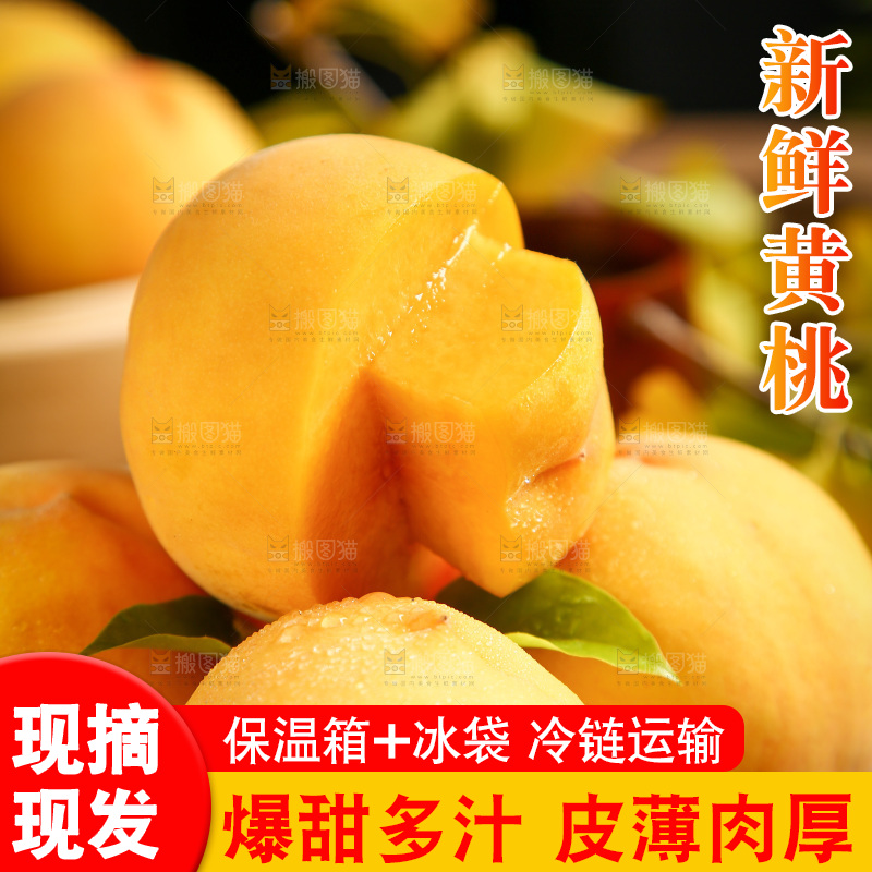 盘子里的黄桃