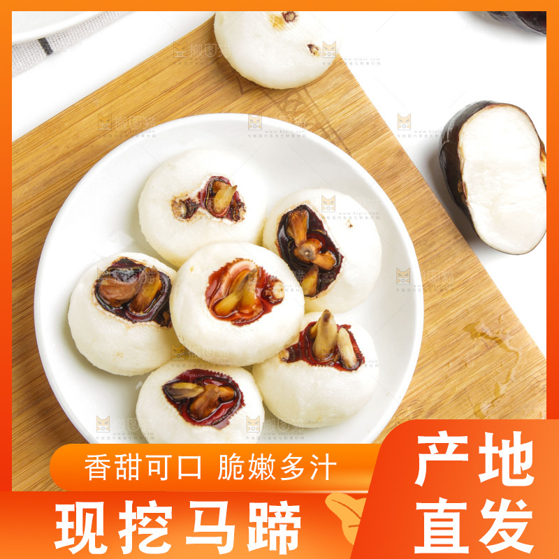 盘子里装着荔浦马蹄