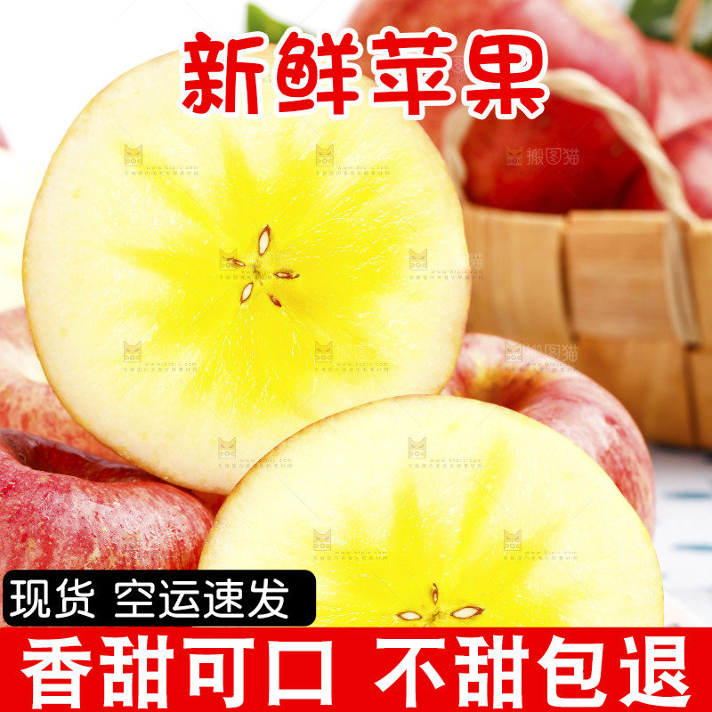 盘子里的冰糖心苹果
