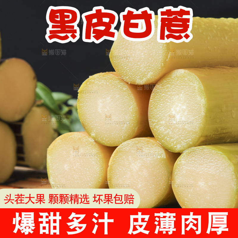 木板上的黄皮甘蔗