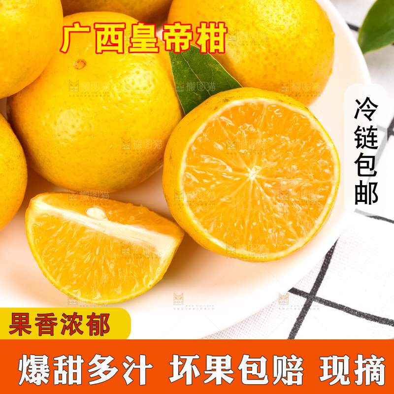 格子底上放着一盘武鸣皇帝柑