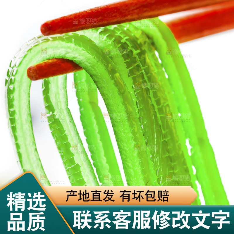 筷子上夹着海带