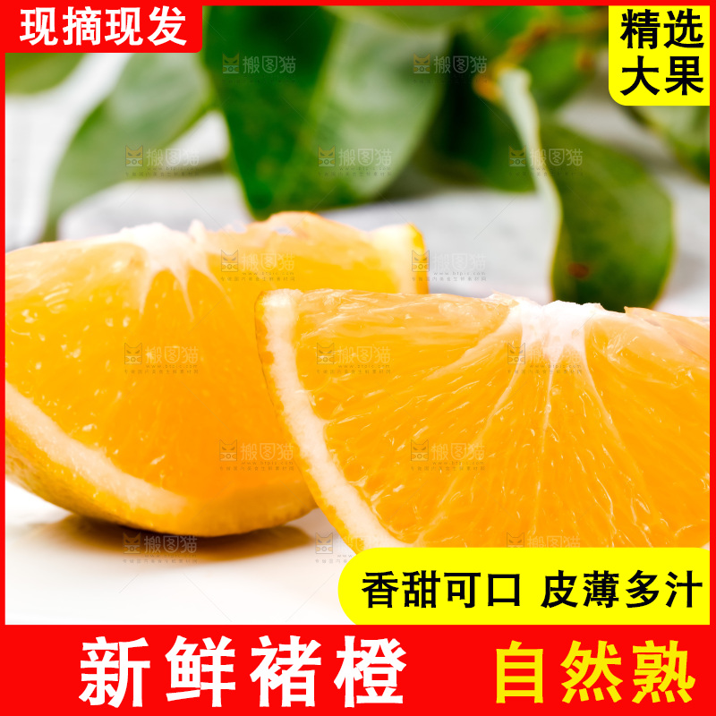 石板上的云南褚橙