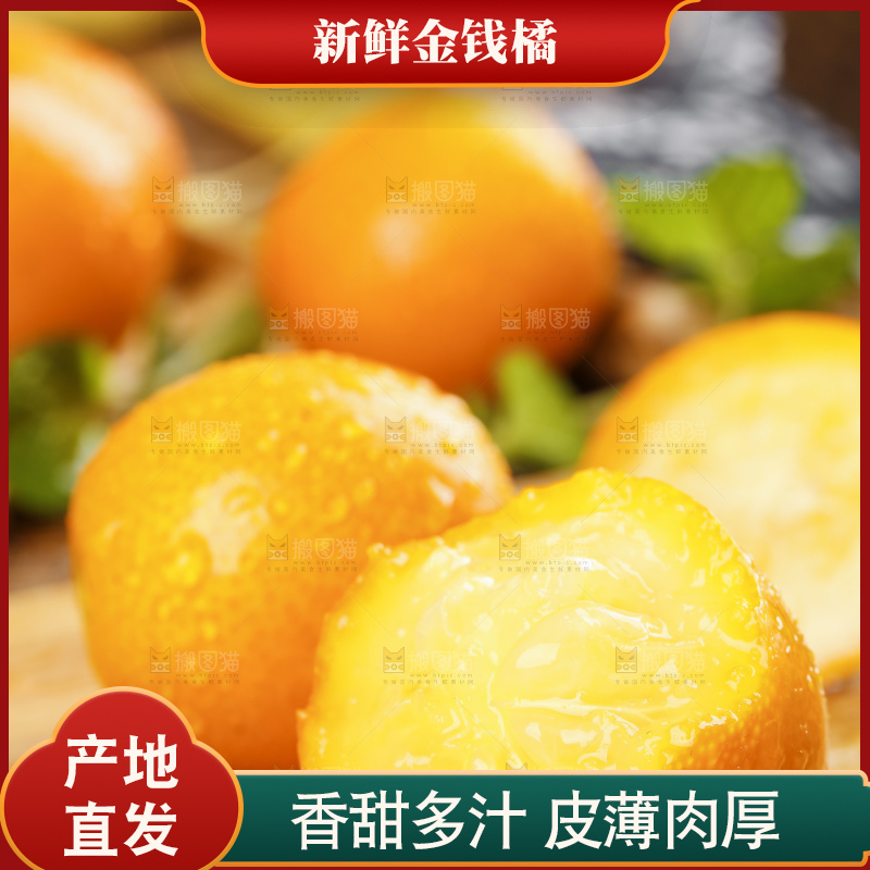 木板上的新鲜金钱桔