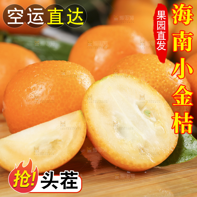 木板上放着广西金钱橘