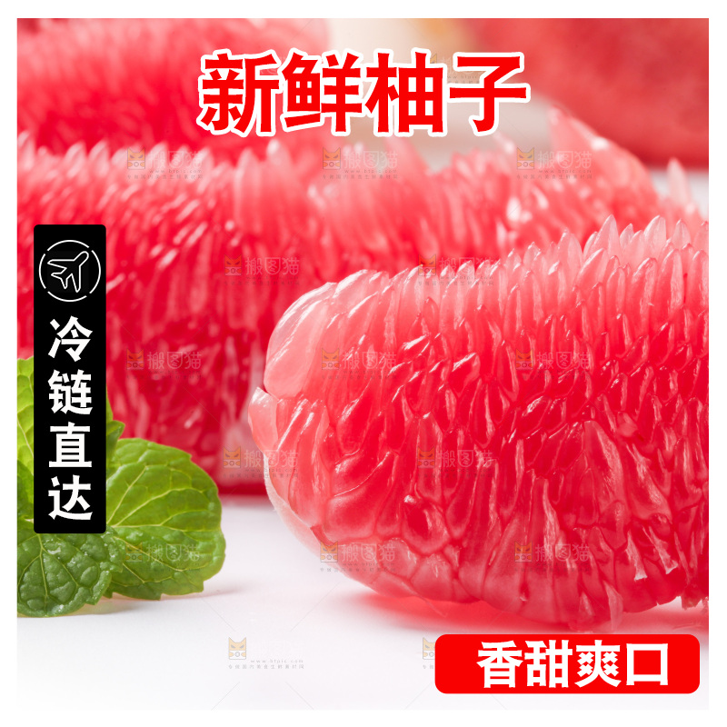 白底上摆放着红心蜜柚