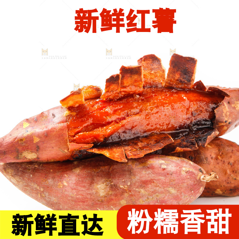 白底上放着烟薯