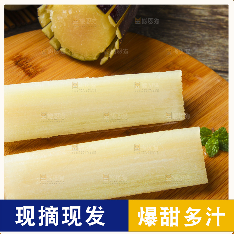深底上放着甘蔗