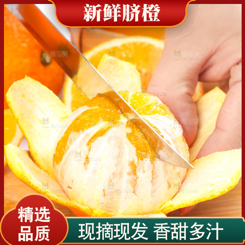 木板上放着橙子果肉