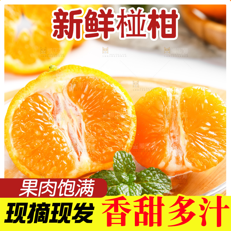 木板上放着广西椪柑
