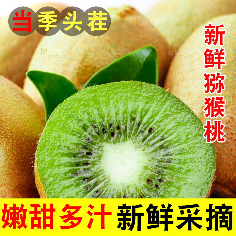 篮子里放着陕西猕猴桃