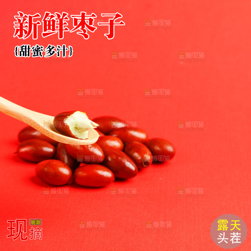 红底上放着红枣